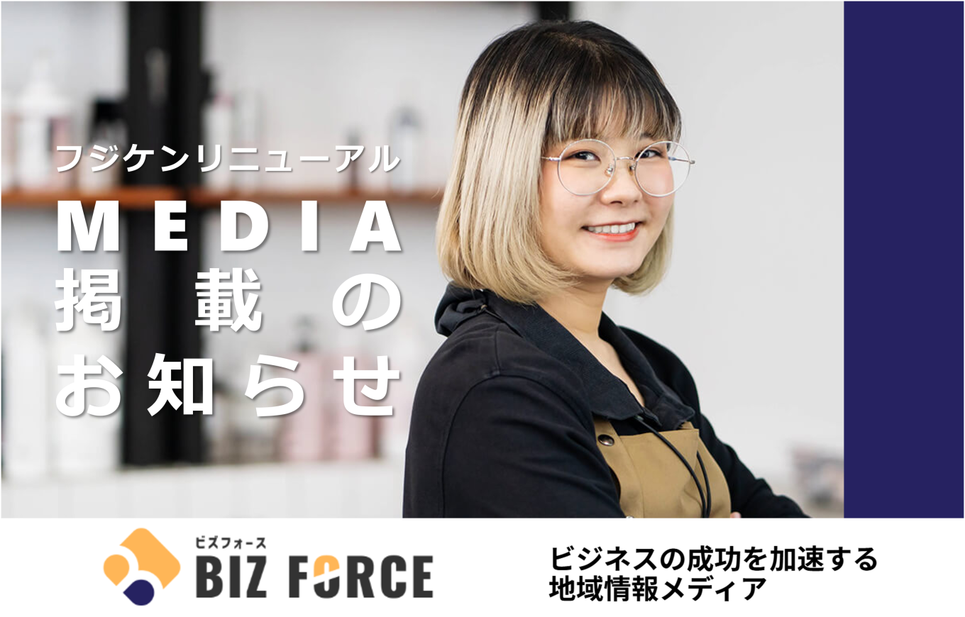 愛知県岡崎市のマンション大規模修繕工事業者として紹介されました