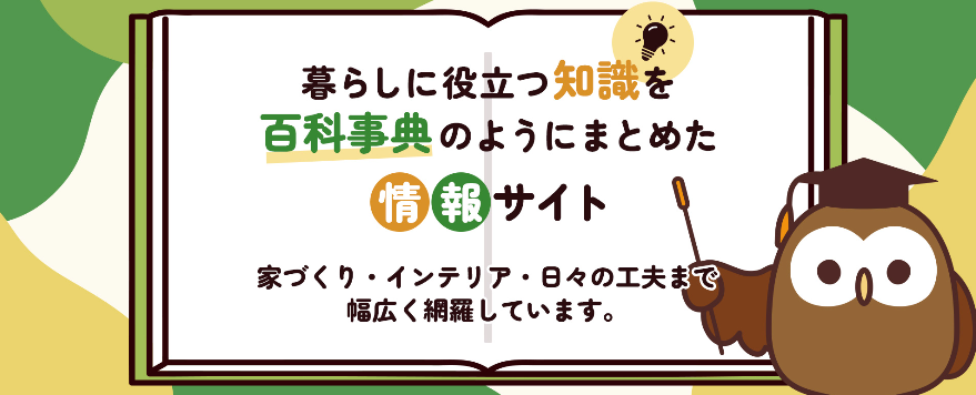 11.暮らし百貨