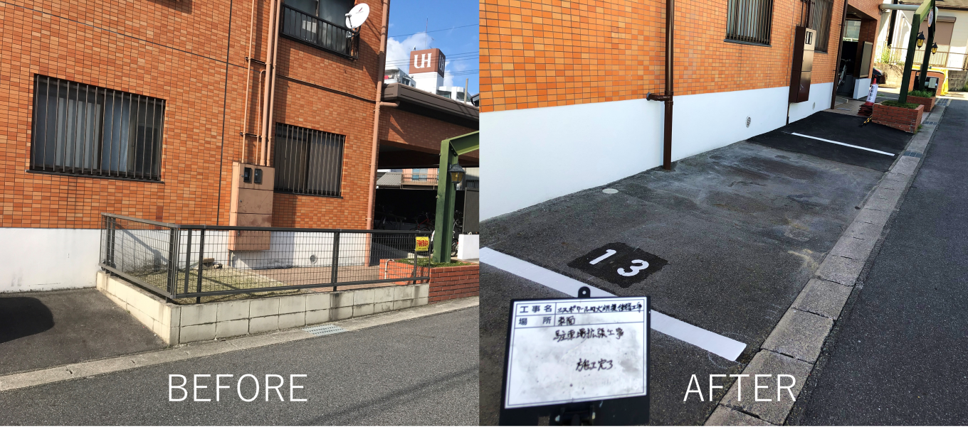 施工前 施工後