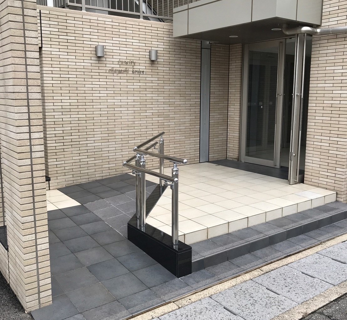 サンシティ御林公園 エントランス段差解消工事
