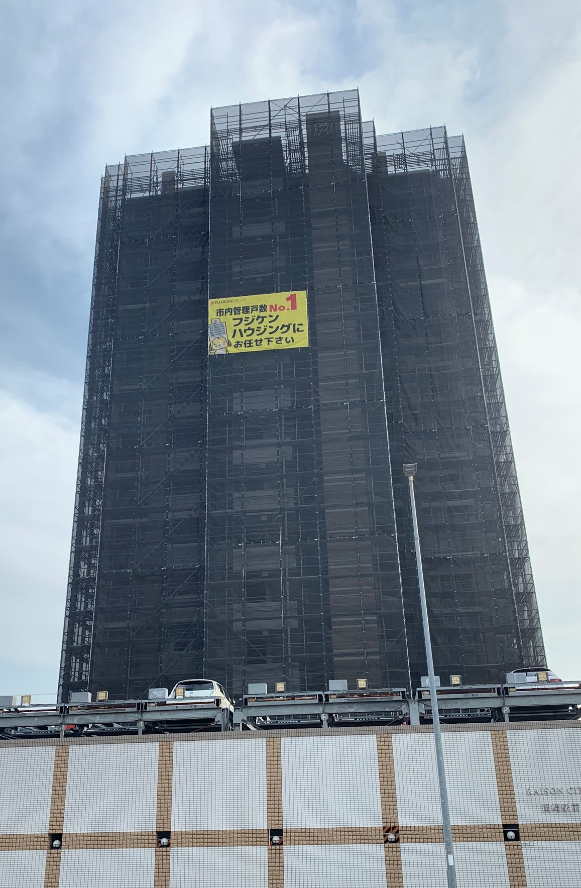 施工中 マンション外観