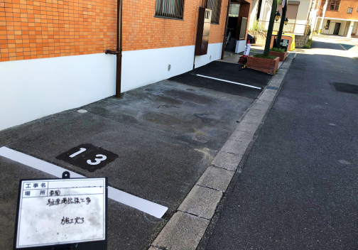 エスポワール司 駐車場拡張工事